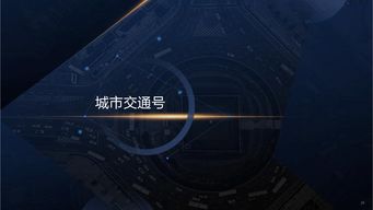 數(shù)據(jù)驅(qū)動(dòng)的未來 互聯(lián)網(wǎng)數(shù)據(jù)中心與網(wǎng)絡(luò)技術(shù)服務(wù)的融合創(chuàng)新